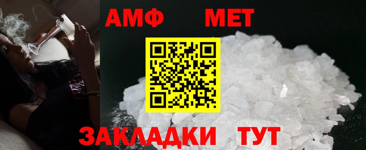 Amphetamine VHQ Обнинск