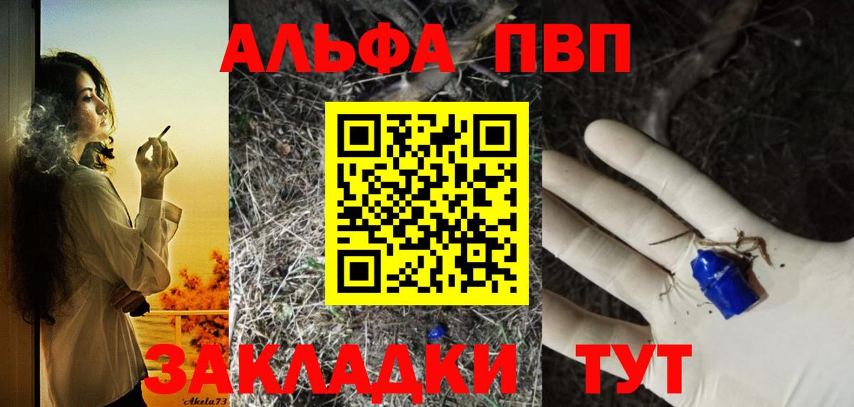закладка  Вход с VPN  Alpha PVP СК  А ПВП СК  Обнинск  APVP СК КРИС 