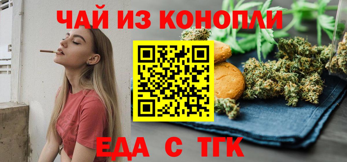 Cannafood конопля  Вход с VPN  Обнинск 