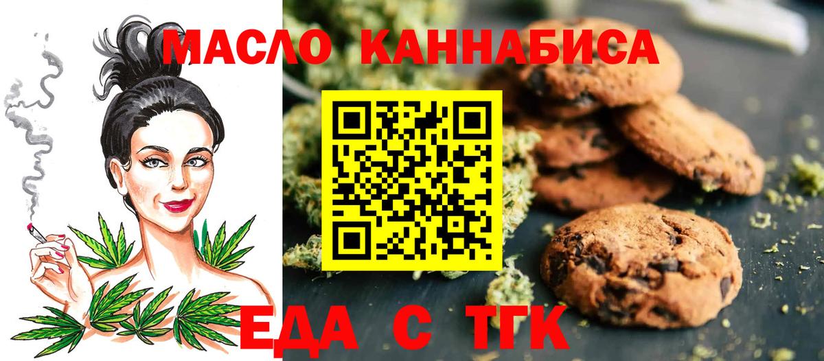 Cannafood марихуана Обнинск