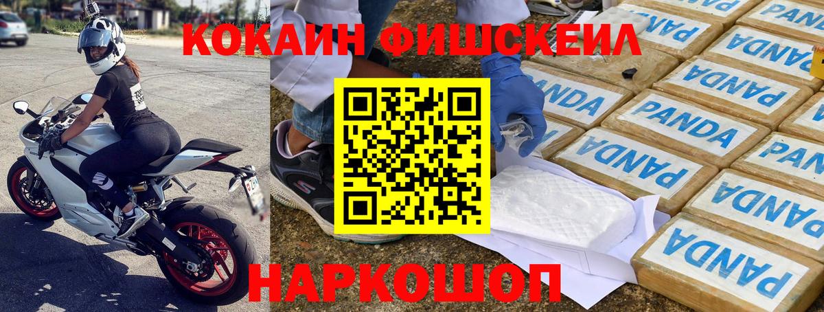 КОКАИН  Кокаин Боливия  Обнинск  Вход с VPN  КОКАИН 98% 