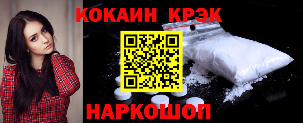 Cocaine FishScale Обнинск