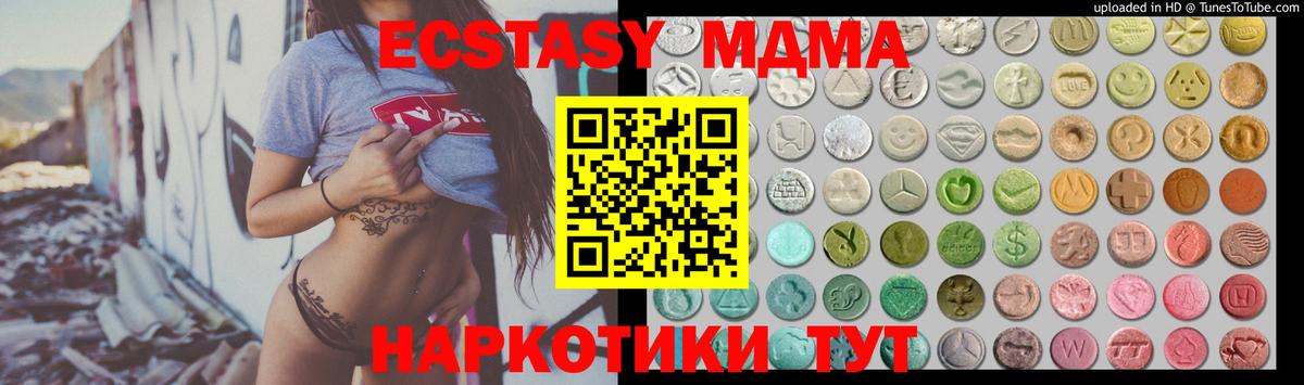 Ecstasy Дубай Обнинск