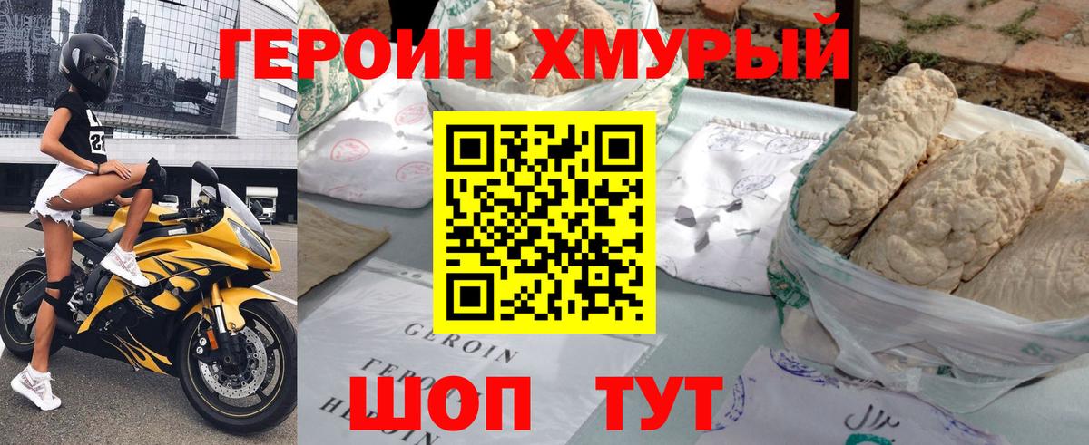 Обнинск  Героин хмурый  Вход с VPN 