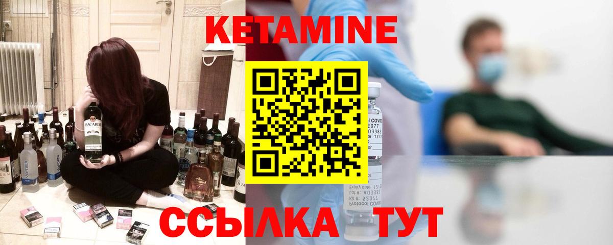 Кетамин ketamine  Вход с VPN  КЕТАМИН ketamine  дарк нет Telegram  Обнинск 
