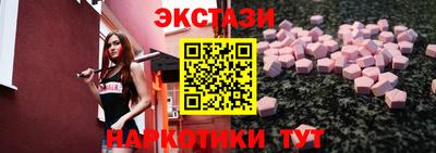 экстази Севастополь