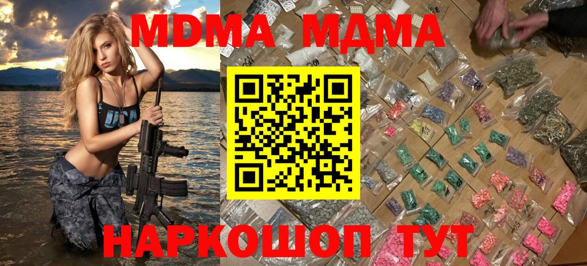 ГАШИШ  LSD-25  Канабис  Обнинск  Вход с VPN  Меф кристаллы 