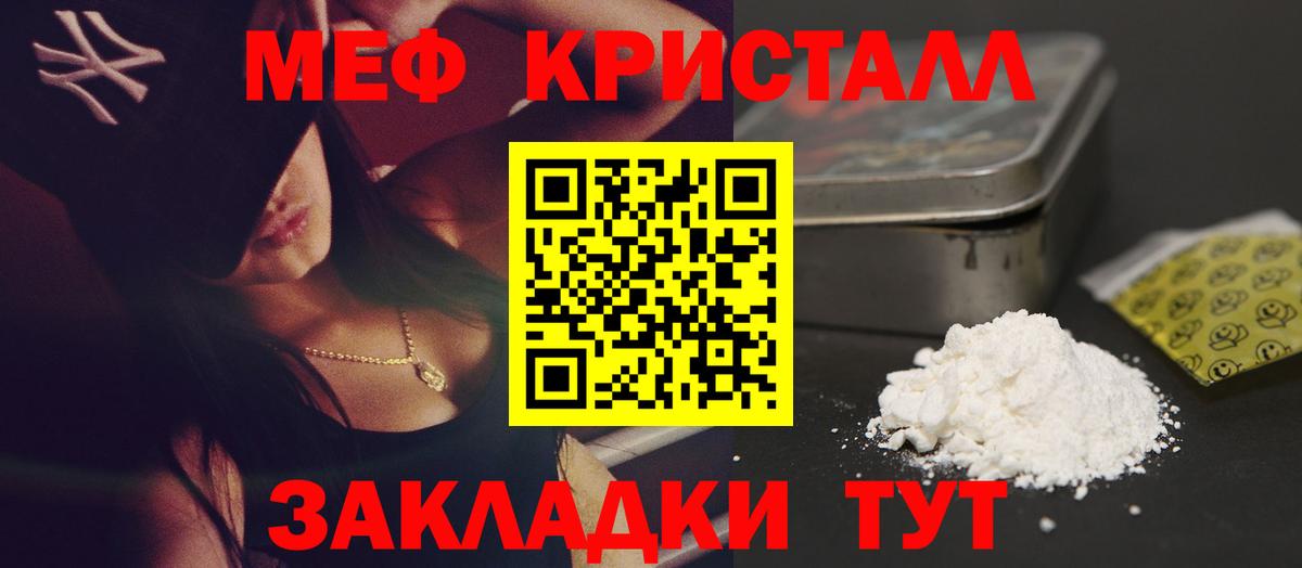 Мефедрон мука Обнинск
