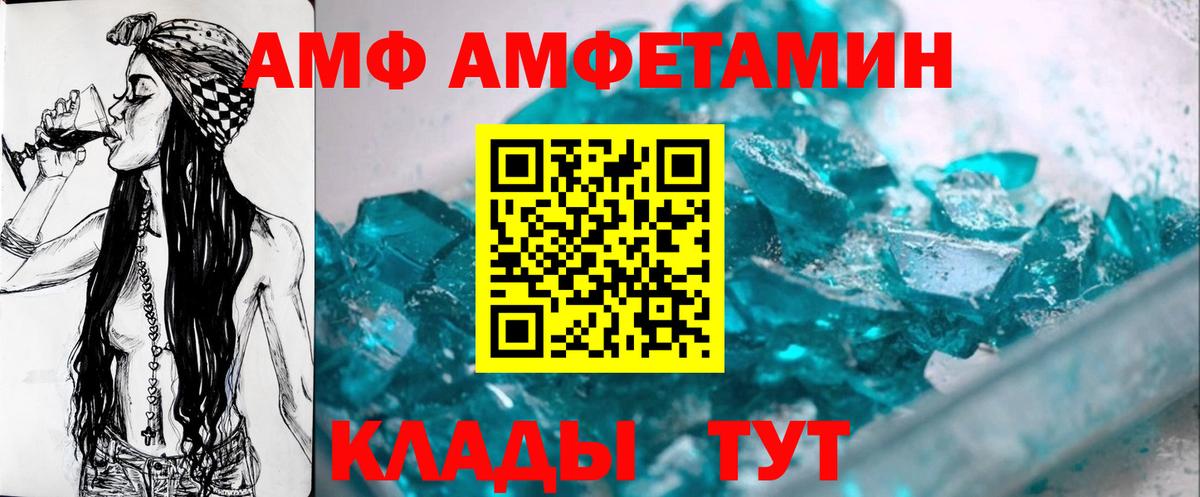 Обнинск  Первитин Декстрометамфетамин 99.9%  МЕТАМФЕТАМИН  Вход с VPN 