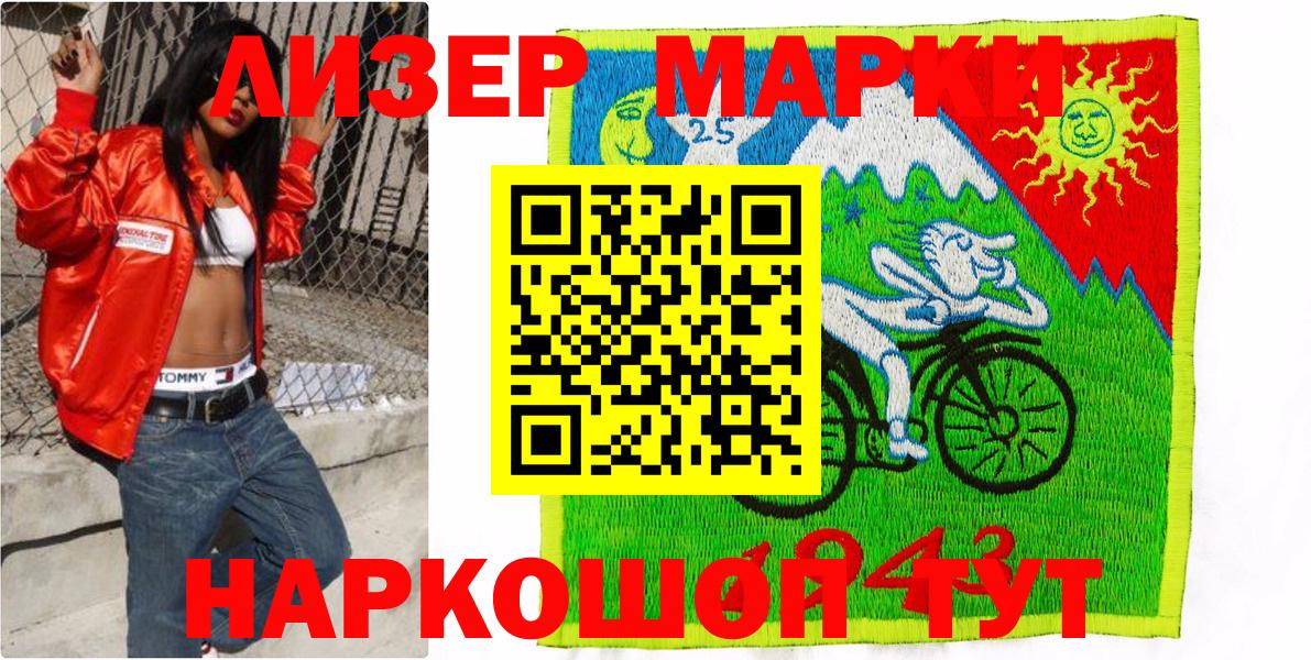 Марки 25I-NBOMe 1,8мг  Вход с VPN  Обнинск 