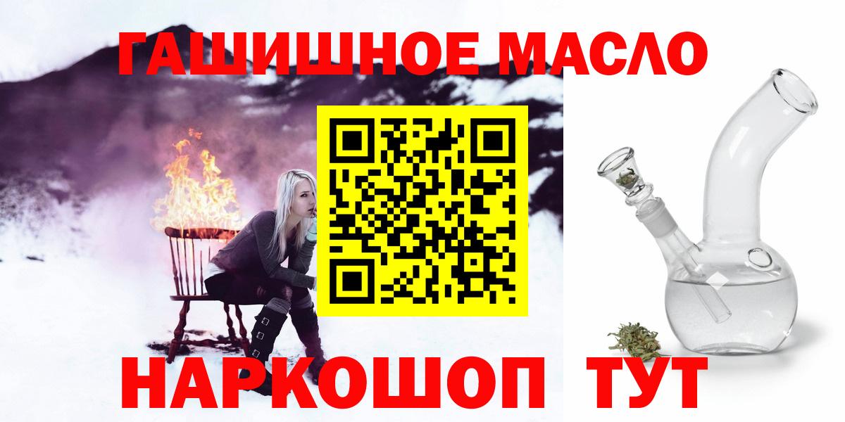 Дистиллят ТГК гашишное масло Обнинск