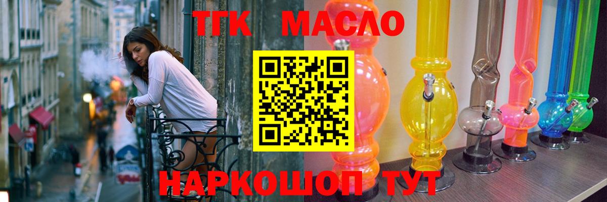 Обнинск  ТГК жижа  Вход с VPN 