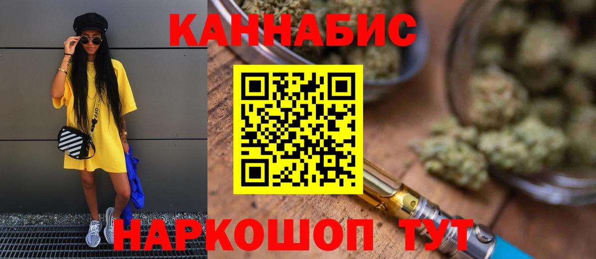 Обнинск  Конопля Bruce Banner  Конопля OG Kush  Вход с VPN  Канабис THC 21%  Каннабис AK-47 